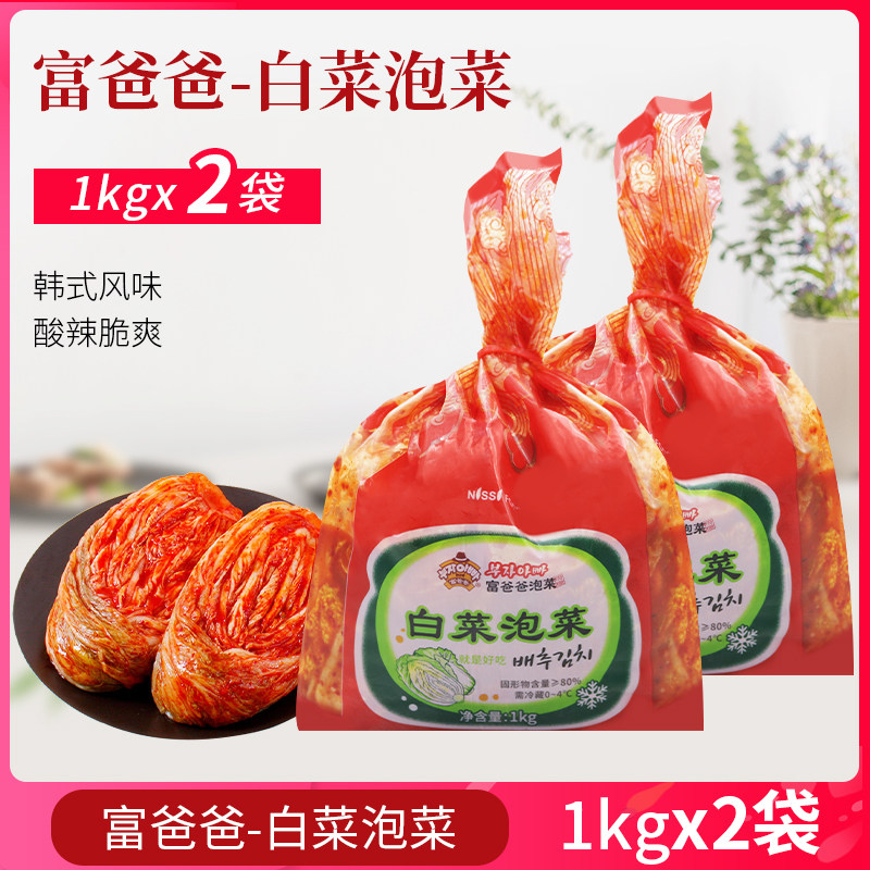 富爸爸泡菜韩国风味泡菜传统韩式手工腌制萝卜块 酸爽下饭菜1kg