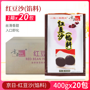 京日红豆沙400g蛋黄酥材料绿豆糕月饼馅料面包馅红小豆烘焙原料