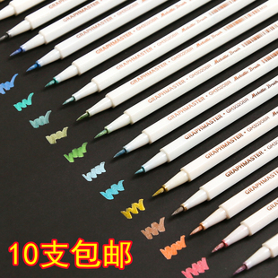 斯塔金属油漆笔珠光彩色记号笔手帐装饰涂鸦相册笔DIY标记笔18色