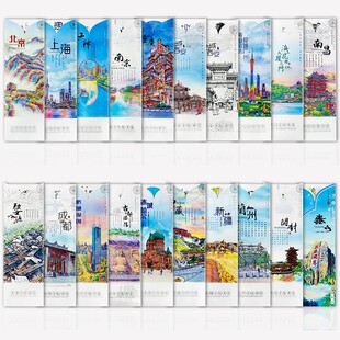 中国城市风景手绘书签北京天津南京上海广州深圳厦门文艺纸书签卡