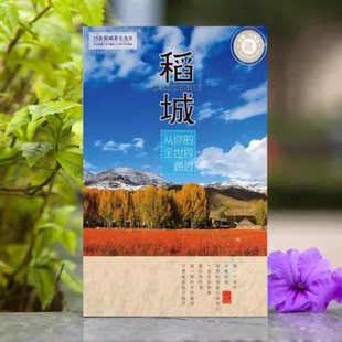 稻城亚丁风景明信片川西甘孜阿坝神山热乌旅游摄影打卡纪念品贺卡