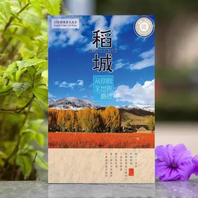 稻城亚丁风景明信片川西甘孜阿坝神山热乌旅游摄影打卡纪念品贺卡