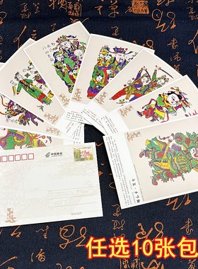 新年美好祝福明信片民俗年画贺卡