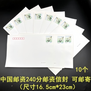 面值2.4元邮资信封C5大号加厚信封 中国邮政出品可直接邮寄信件