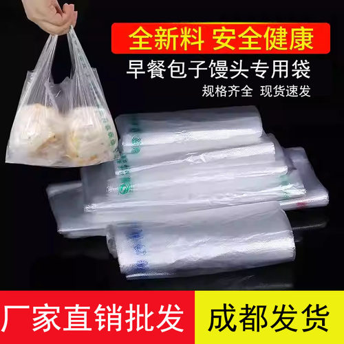 食品级塑料袋早餐小食品袋子批发