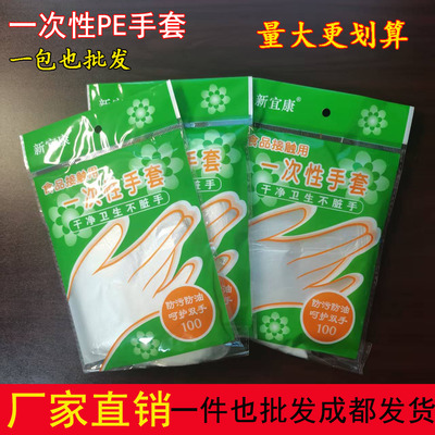 塑料PE手套吃龙虾卫生方便防污