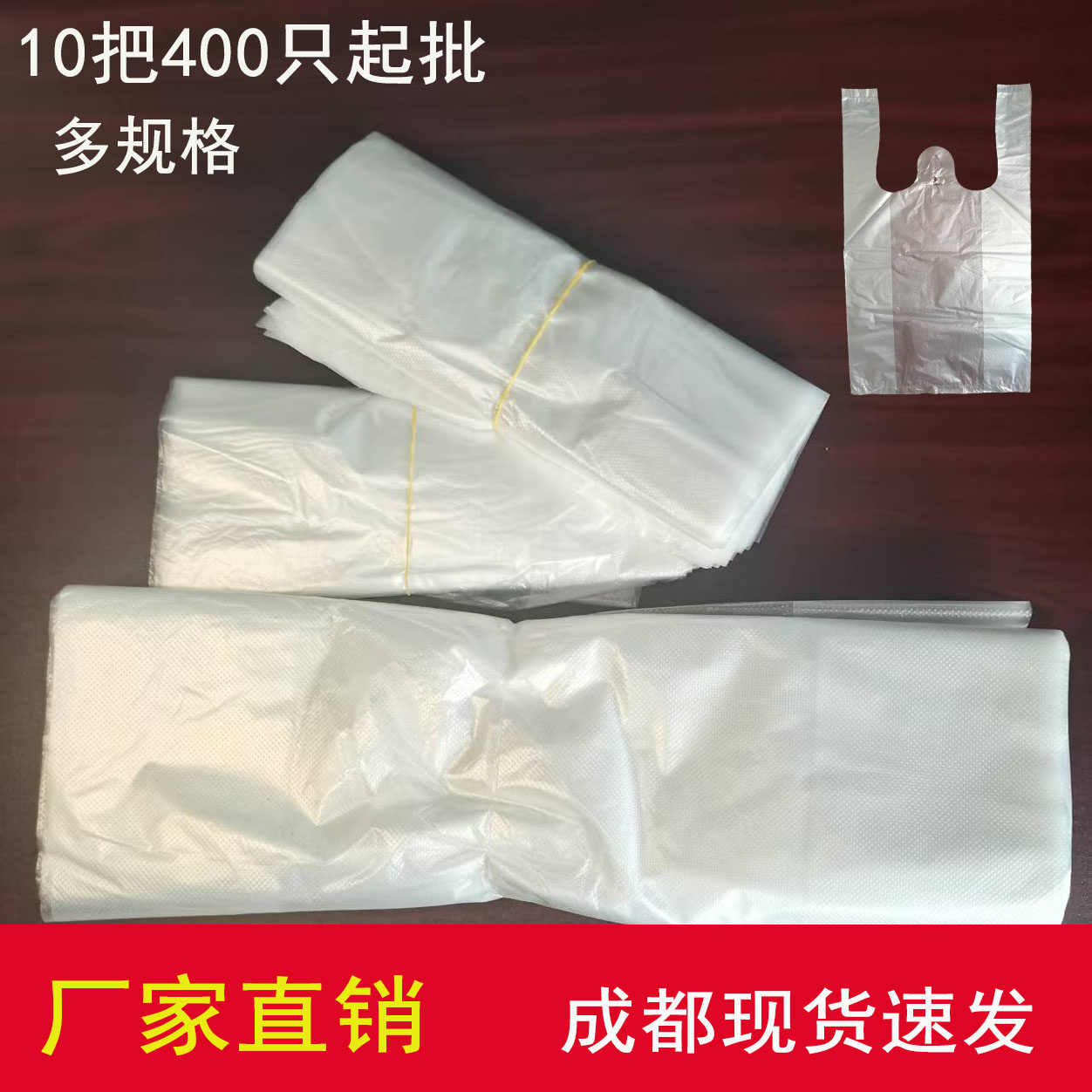 透明一次性早餐大小号食品塑料袋蔬菜购物袋餐饮打包袋包装袋批发