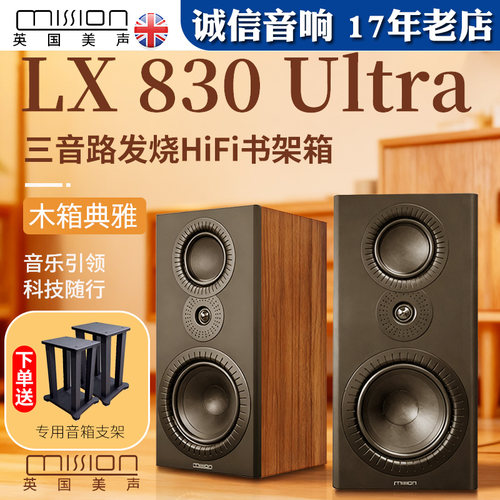 英国美声8寸三分频发烧HiFi音箱