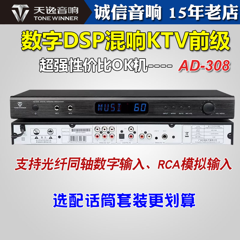 混响器效果器防啸叫数字DSPK歌