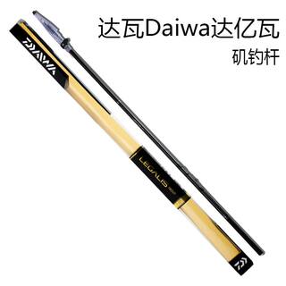 DAIWA/达亿瓦矶钓竿LEGALIS TROUT硬钓鱼竿海竿海杆抛竿钓大物