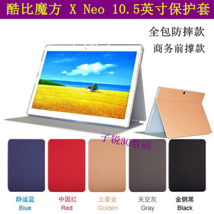 2020新款 Neo保护套 10.5寸皮套全包边支架钢化膜 适用酷比魔方