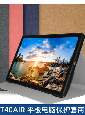 台电T40 Air平板专用皮套T40HD平板电脑保护套全包软壳支架商务款智能休眠