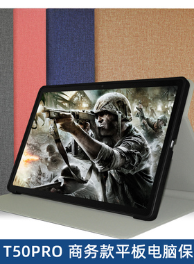 台电T50保护套11英寸平板电脑T50 PRO皮套全包硅胶套防摔软壳支撑壳外套T50 新款