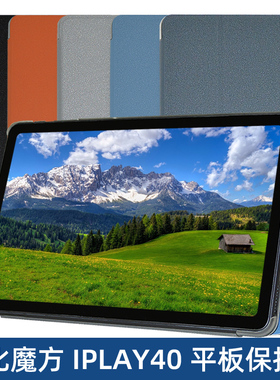 酷比魔方 IPLAY40H/PRO皮套IPLAY40平板电脑保护套支撑皮套壳超薄KPAD