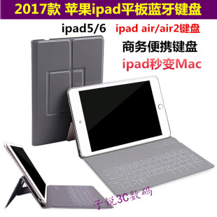 平板air2超薄键盘套 适用于ipad蓝牙键盘pro9.7保护套苹果2018新款