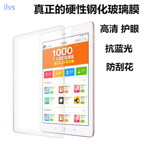 步步高家教机SmartS3 PRO钢化膜S1pro/S1A学习机玻璃膜S2护眼保护