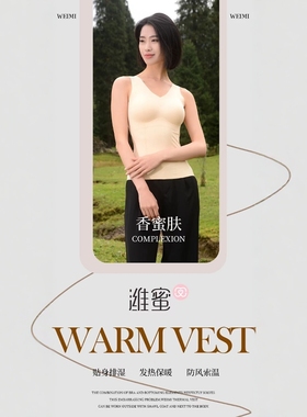 潍蜜自带胸垫无痕零压高弹塑型保暖背心打底免穿文胸0618