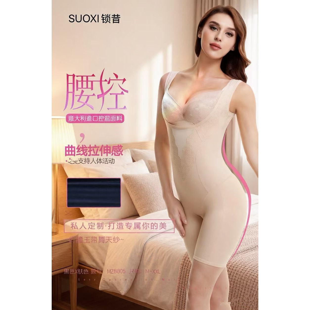 锁昔深V领美背收腰瘦腿蕾丝无痕翘臀美容院连体塑身衣高弹2021