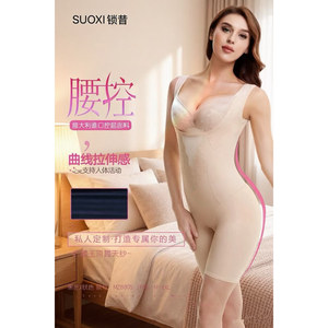 锁昔深V领美背收腰瘦腿蕾丝无痕翘臀美容院连体塑身衣高弹2021