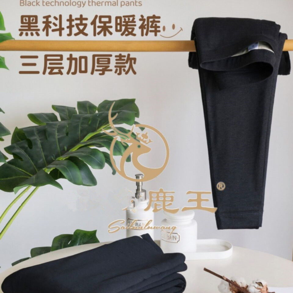 25新款宝驰鹿王驼绒防风速热三层保暖秋冬棉裤男裤25301/女25302