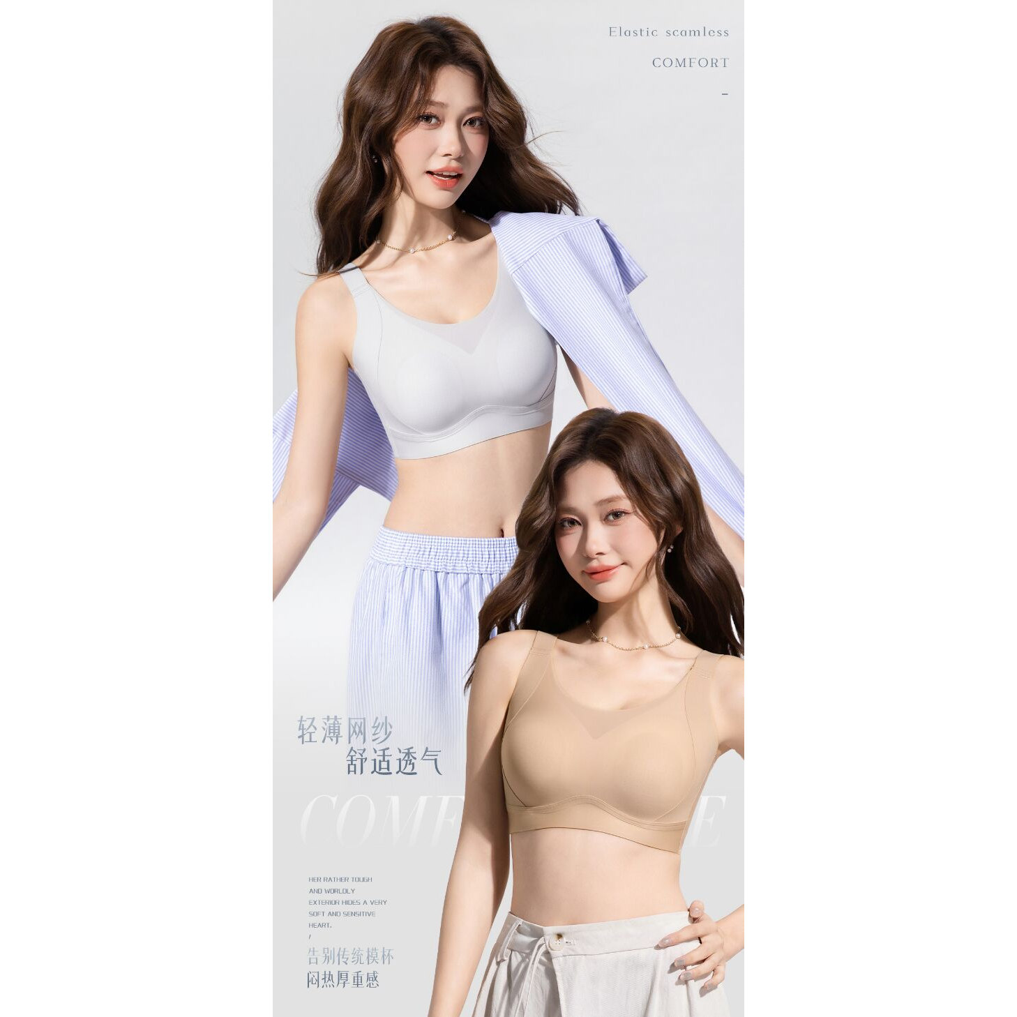 唯美曲线隐形固定杯调整型上托轻塑提拉舒适收副乳聚拢文胸511