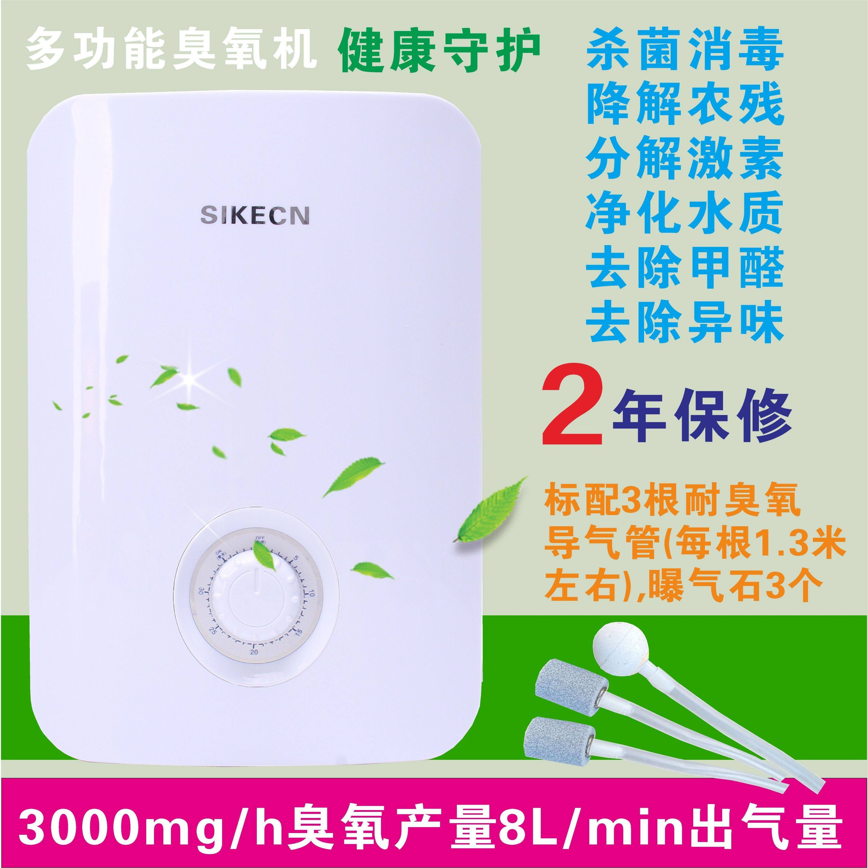 多功能臭氧活氧机臭氧发生器水果蔬菜解毒消毒机大功率3000mg臭氧