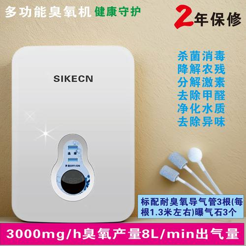 活氧机家用多功能除农药杀菌