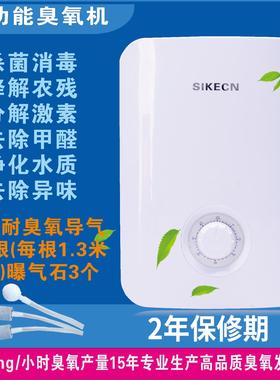 3000mg家用多功能臭氧活氧水果蔬菜解毒除农药残留甲醛杀菌消毒机