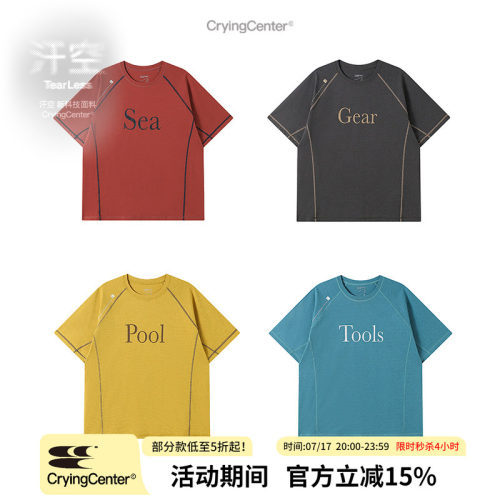 CryingCenter不同场景的员工服汗渍隐身撞色线插肩袖T恤 汗空面料