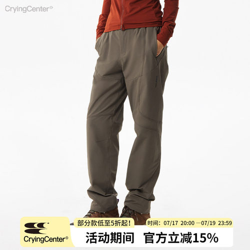 CryingCenter 户外撞色软壳线条拼接登山直筒长裤 哭喊中心