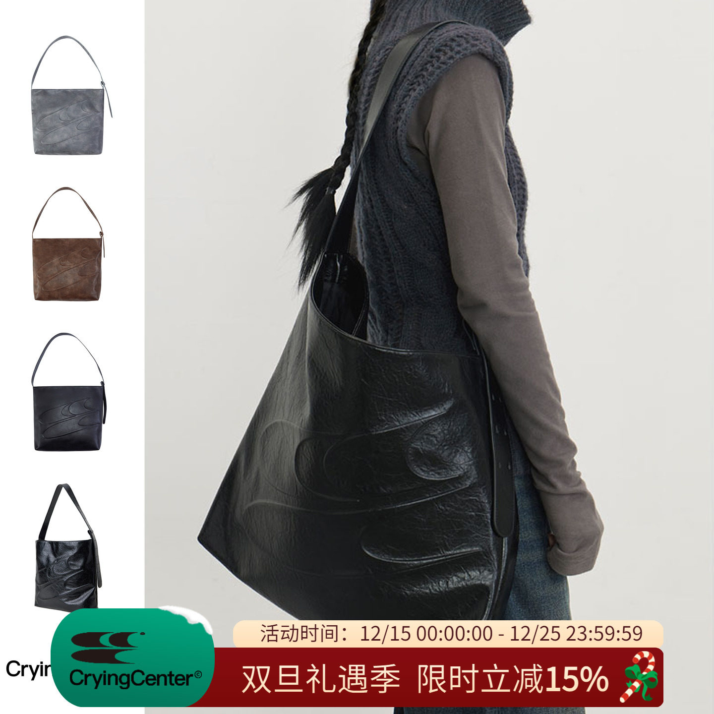 CryingCenter单肩可调节斜挎皮包