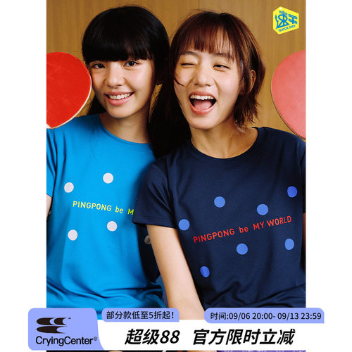 CryingCenter 乒乓超级爱好者波点撞色正肩速干运动短袖 哭喊中心