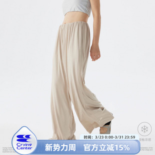 CryingCenter可束脚超柔超垂感无腰头阔腿裤 哭喊中心 休闲裤