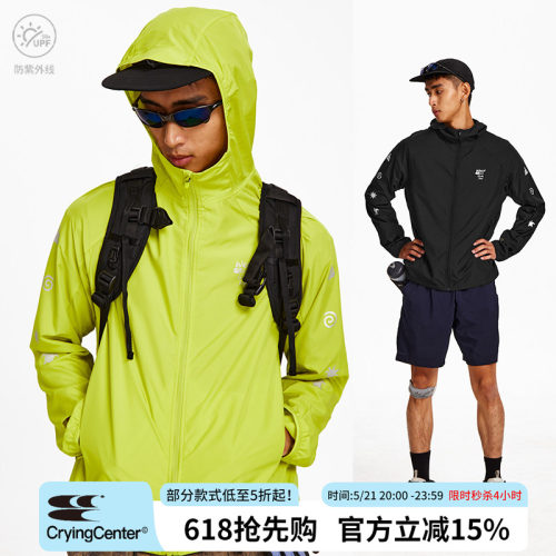 CryingCenter 抗UV反光防晒休闲运动跑步训练夜跑皮肤衣外套