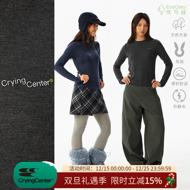 CryingCenter 兔绒保暖亲肤绒贴身长袖T恤打底 哭喊中心