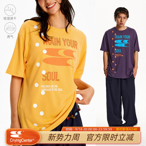 CryingCenter波点口号logo速干T恤短袖运动健身跑步宽松 哭喊中心