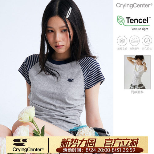 CryingCenter 插肩袖撞色条纹拼接紧身褶皱上衣 哭喊中心