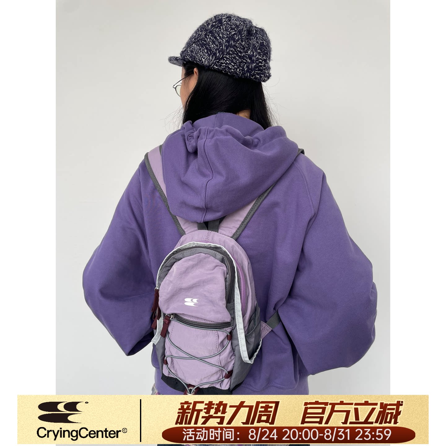 CryingCenter经典迷你玩具保姆包登山包野餐包小书包背包哭喊中心
