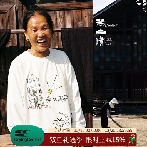 CryingCenterxCondition_Lab哭喊中心泪屋公益合作款 涂鸦长袖T恤