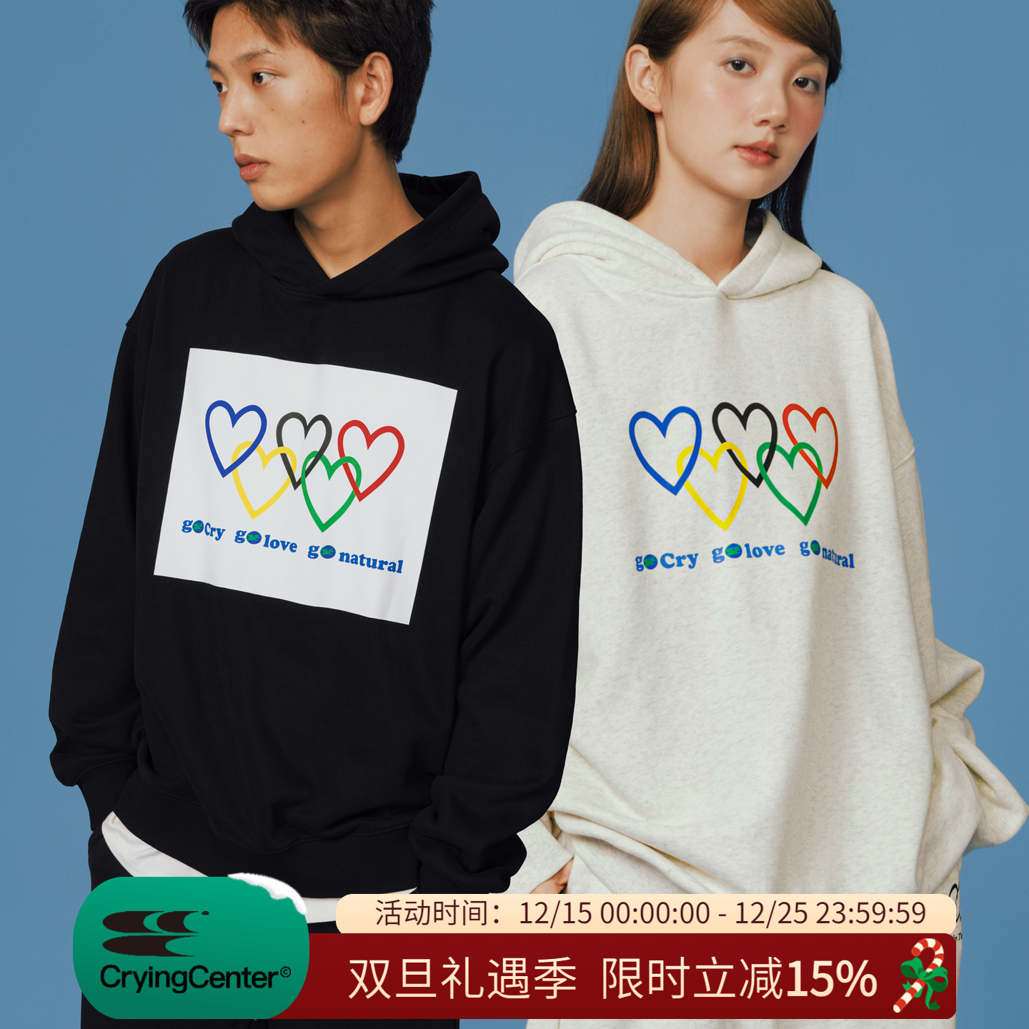 CryingCenter 爱心五色环去爱去哭加薄绒戴帽宽松卫衣