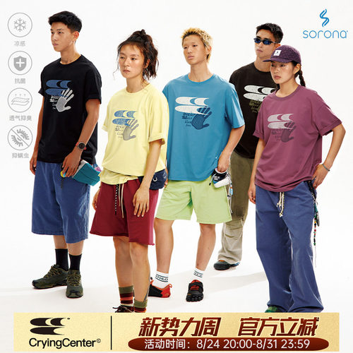 CryingCenter索罗娜凉感经典透气T恤裂纹logo攀岩tee 抗菌抑臭