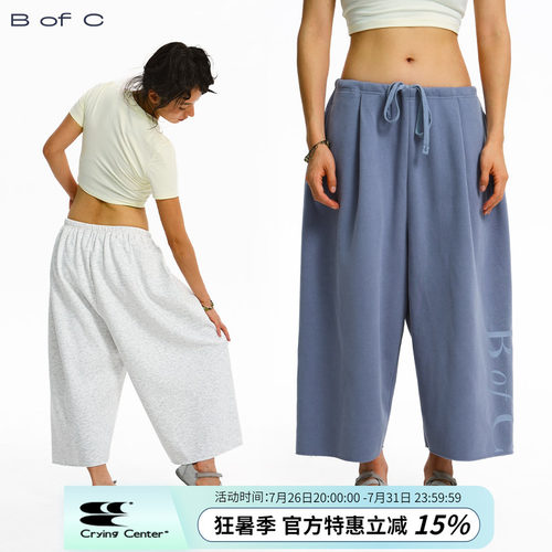CryingCenter联名bofc 打褶散边八分休闲阔腿中裤女款 哭喊中心