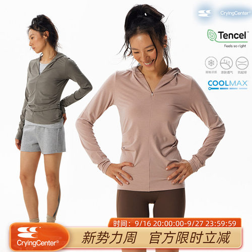 CryingCenter 天丝 连帽长袖收腰打底衫塑形衣 哭喊中心