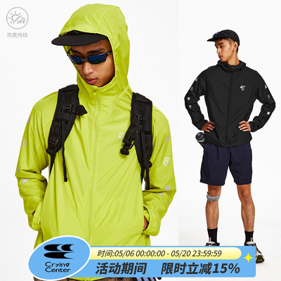 CryingCenter 抗UV反光防晒休闲运动跑步训练夜跑皮肤衣外套