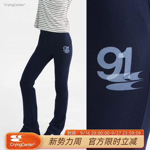 CryingCenter 磨毛绒感修身微喇裤瑜伽裤 女款 哭喊中心