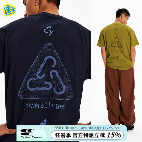 CryingCenter 登山锁扣攀岩速干圆领短袖TEE 哭喊中心