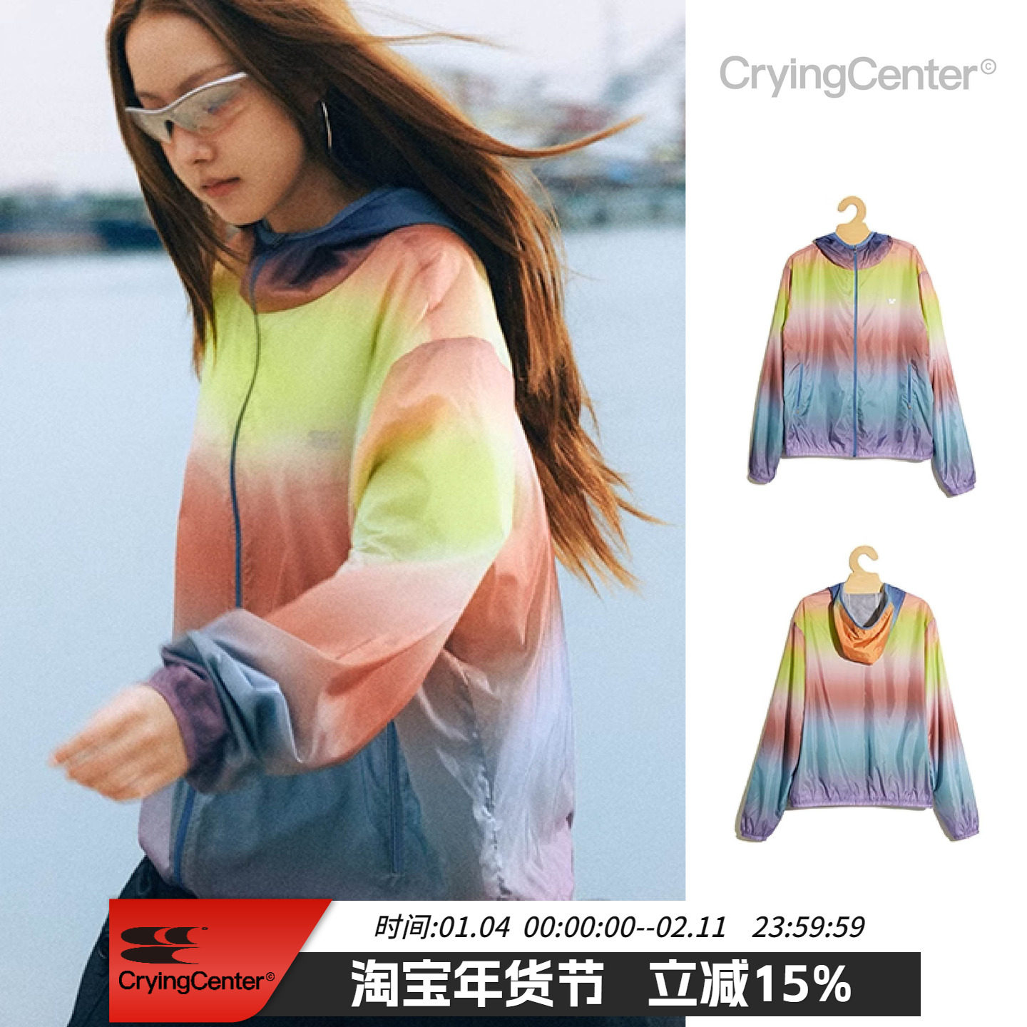 CryingCenter 彩色条纹渐变晕染风衣短夹克外套户外 哭喊中心,男装,夹克,淘宝优惠券,粉丝福利购,淘宝优惠卷