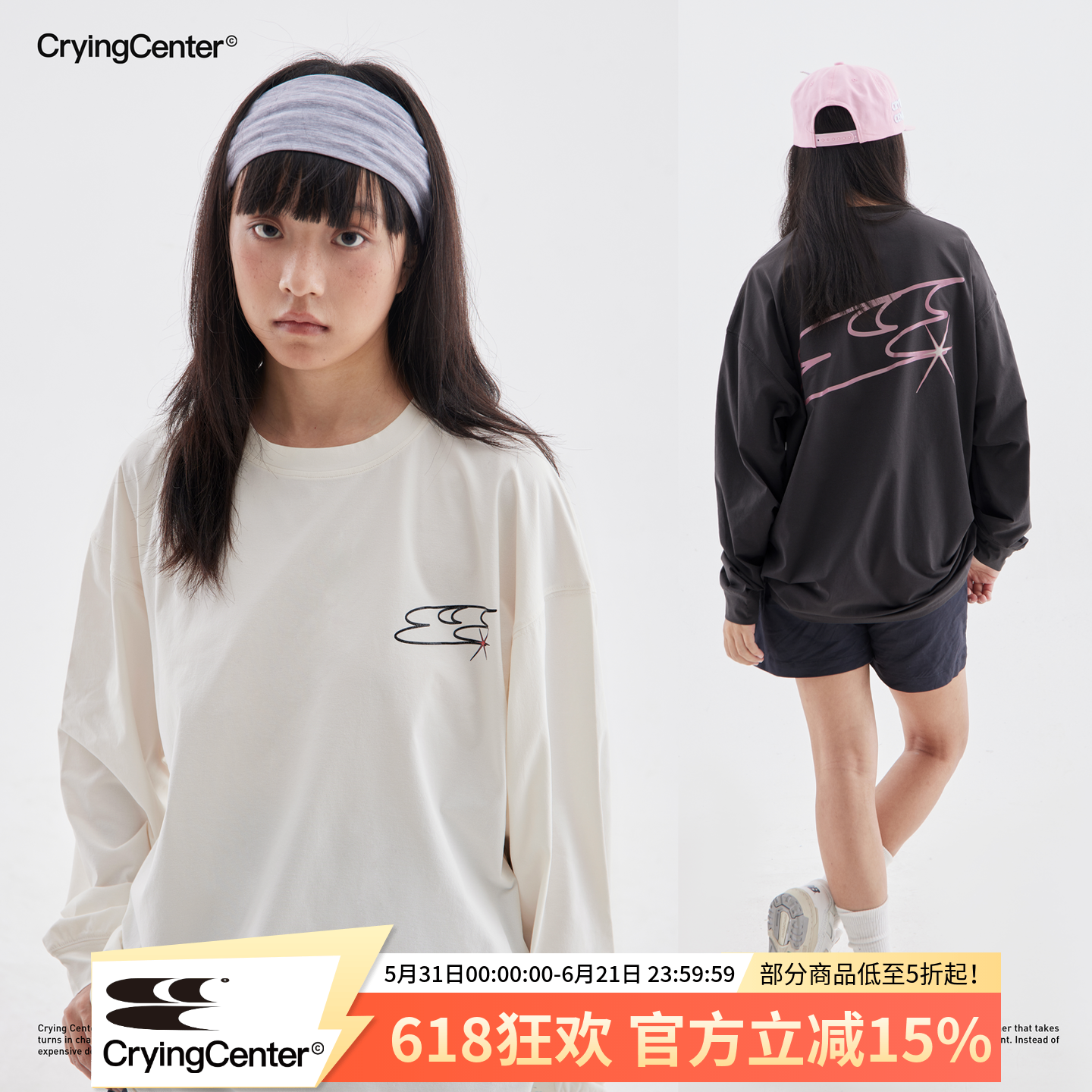 CryingCenter 速干果冻logo长tee 哭喊中心