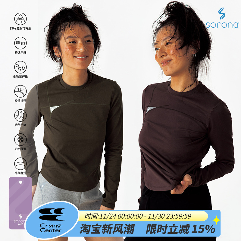 CryingCenter 分割运动吸湿速干修身羽毛球长袖tee 哭喊中心
