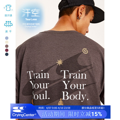 CryingCenter跑步运动羽毛球印记标点训练短袖中性速干汗空面料